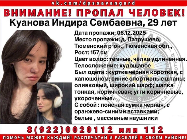 Источник: поисковый отряд «Авангард»