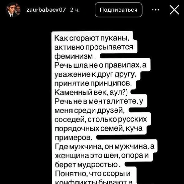 Источник: zaurbabaev07 / Instagram (экстремистская организация, деятельность запрещена на территории РФ)