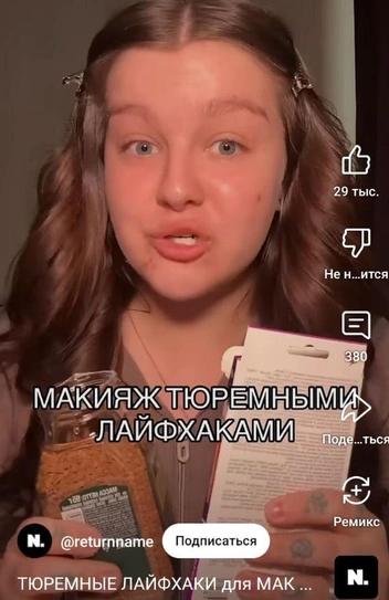 Источник: Соцсети