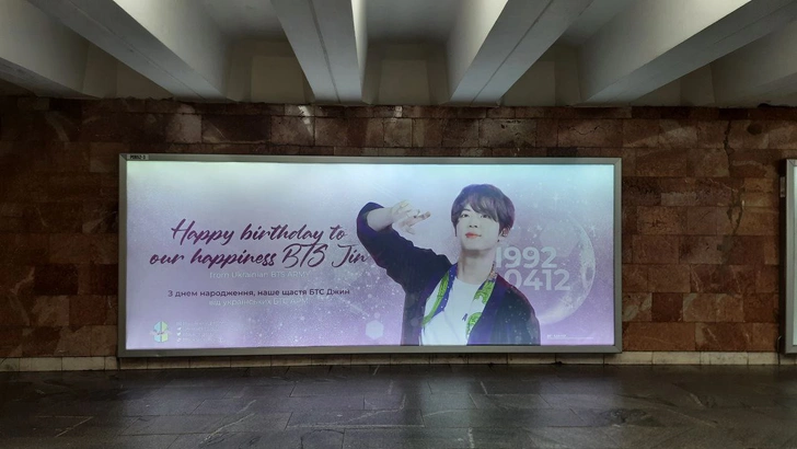 Как СНГ ARMY поздравляют с днем рождения Джина из BTS 💜 | Источник: @btsukrprojects