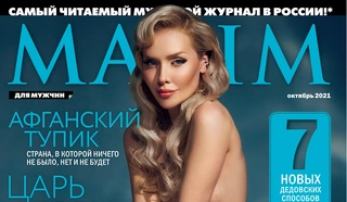 maxim россия 