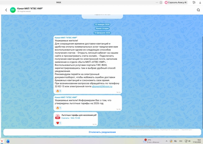 Источник: nk-tv.com