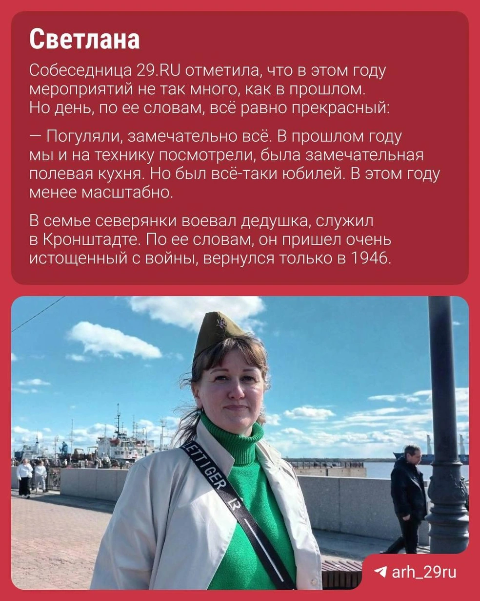 Источник: 29.RU