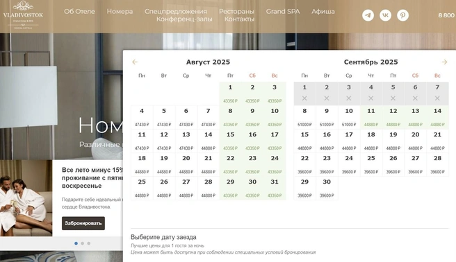 Источник: vladivostokgrandhotel.ru