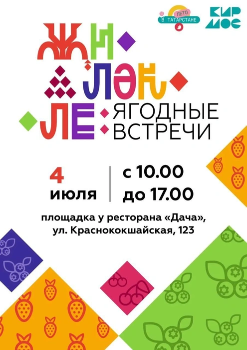 Источник: Мэрия Казани