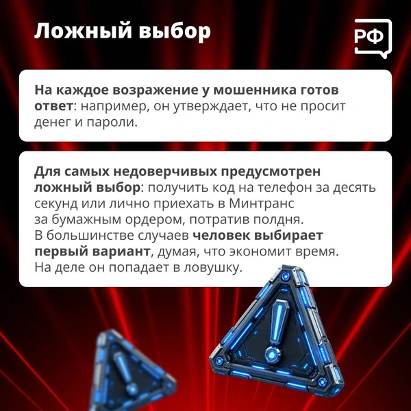 Источник: «Вестник Киберполиции России» / t.me