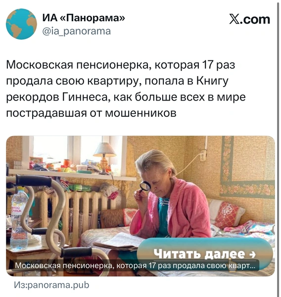 Источник: X (Twitter)