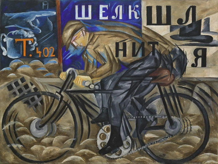 Наталья Гончарова. «Велосипедист», 1913. Холст, масло.  | Источник: rusmuseumvrm.ru