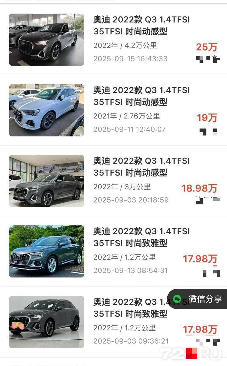 Вдобавок ко всему, в Китае уже выросла закупочная стоимость до 160 «лошадей» — со 160 тысяч юаней до как минимум 179 | Источник: Жанат Абышев для 72.RU