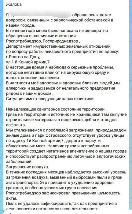 Источник: читательница 161.RU