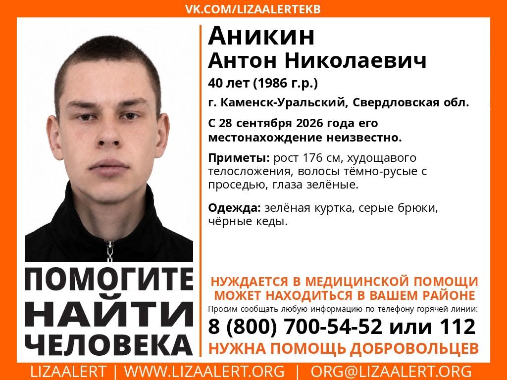 В Свердловской области ищут уральца, которому нужны врачи. Как его узнать?