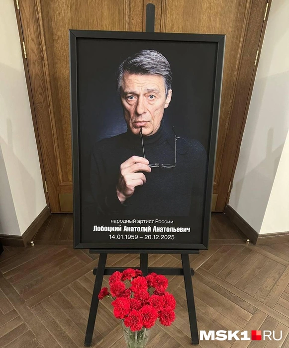 В театре имени Маяковского прощаются с актером Антолием Лобоцким | Источник: Индира Лебедева / MSK1.RU