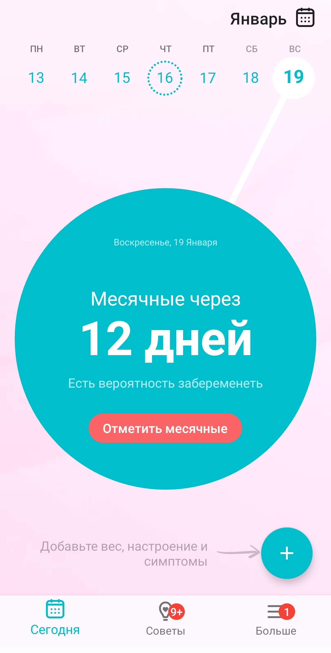 5 лучших приложений для отслеживания месячных — www.ellegirl.ru | theGirl