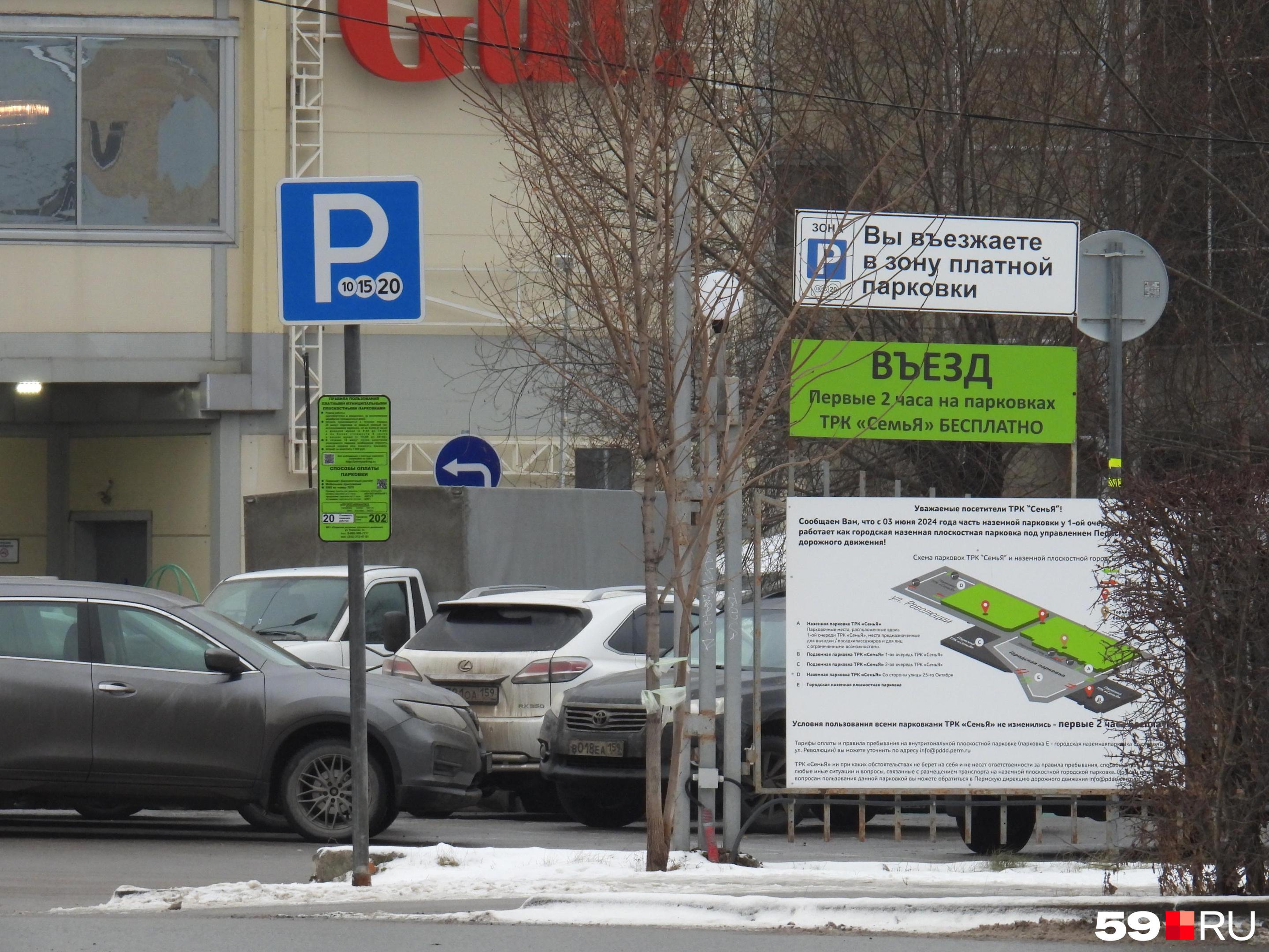 В новогодние каникулы все парковки в Перми будут бесплатными