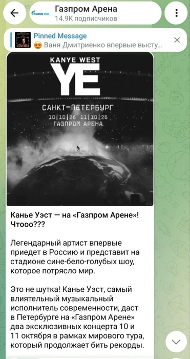 Источник: «Газпром Арена»