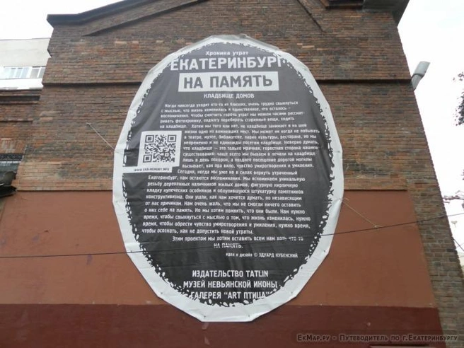 «Этим проектом мы хотим оставить всем нам хоть что-то на память» | Источник: Эдуард Кубенский