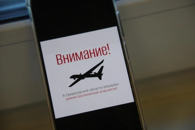 Режим беспилотной опасности введён в Свердловской области