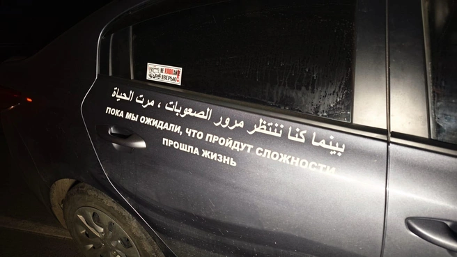 Источник: ИА «Ночные Новости»