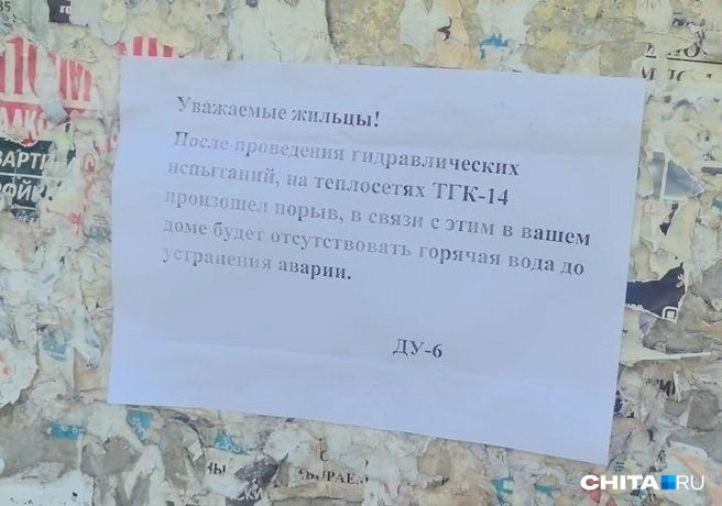 Источник: очевидец