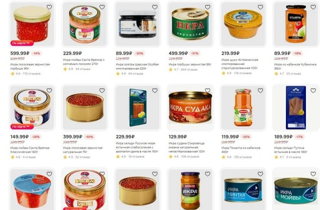 А вы покупаете икру к новогоднему столу? | Источник: Magnit.ru
