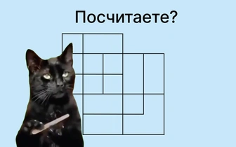 Сколько квадратов на картинке? Только 4% самых одаренных людей ответят верно с 1 раза