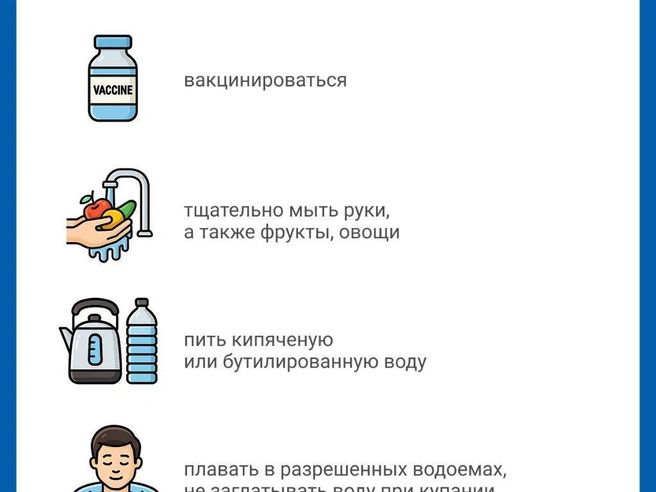 К общим профилактическим мерам относится соблюдение норм личной и общественной гигиены. | Источник: Иллюстрация