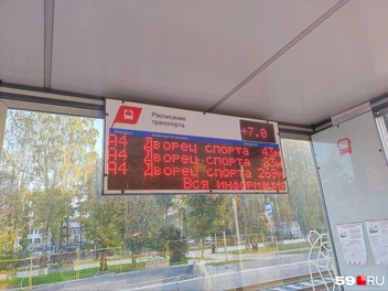 В десятом часу утра приезд ближайших «четвёрок» остановка прогнозировала через 43, 83 и 269 минут | Источник: читательница 59.RU Наталия