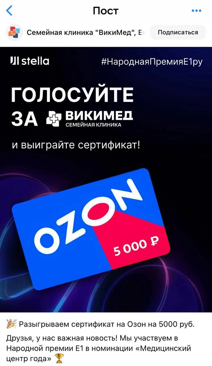 Источник: Семейная клиника «ВикиМед», Екатеринбург / Vk.com