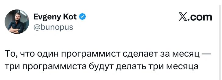 Источник: X (Twitter)