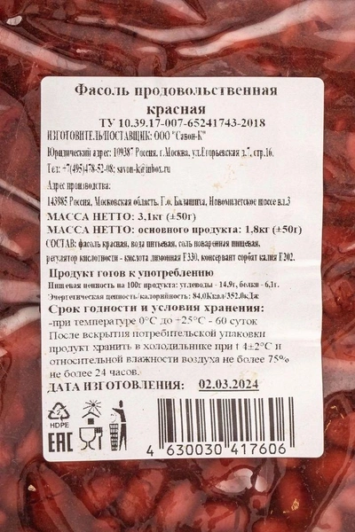 Какой продукт из доставки «Кухня на районе» стал причиной отравления 150 человек