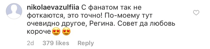 Регина Тодоренко и Влад Топалов вместе?