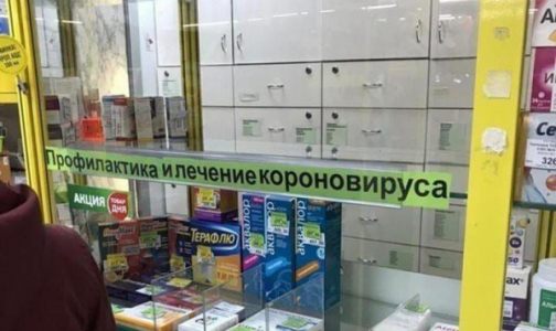 ФАС разрешила производителю «Арбидола» не торопиться с предоставлением данных по рекламе
