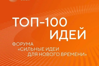 Идеи из Хабаровского края попали в ТОП-100