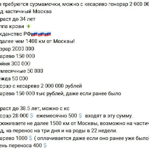 Объявление на форуме | Источник: vk.com