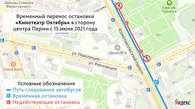 Изменения коснутся пассажиров автобусных маршрутов № 1, 19, 45, 50, 51, 59, 60 и 74 | Источник: Яндекс.Карты