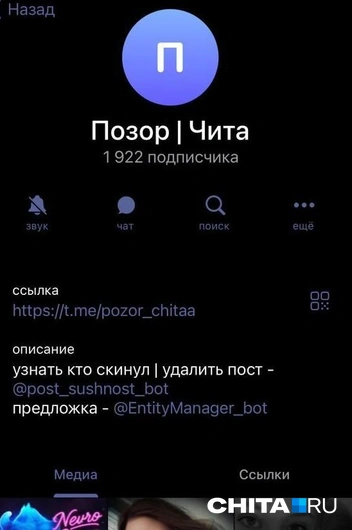 Шантаж подростков в Сети — дети из Читы платят деньги за удаление оскорбительного поста о себе | Источник: очевидец