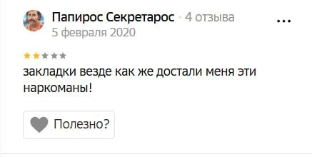 Источник: скриншот из 2Gis