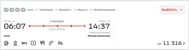 3 пересадки на поезде&nbsp;— как вам для пути домой? | Источник: сайт РЖД