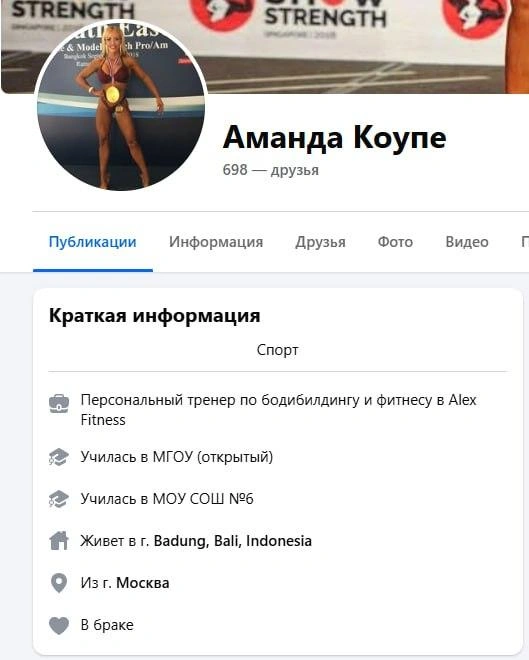 Источник: Анастасия Марусенко / Facebook* (экстремистская организация, деятельность запрещена на территории РФ)