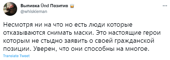 Лучшие шутки про отмену масочного режима в Москве