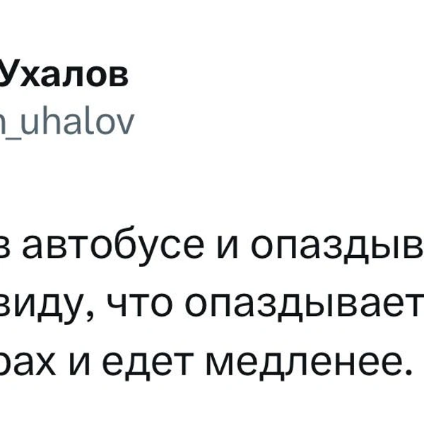 Источник:  X (Twitter)