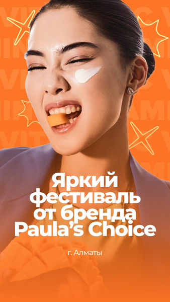 Сияй Fest Алматыда: Paula’s Choice-пен бірге жазды шығарып саламыз