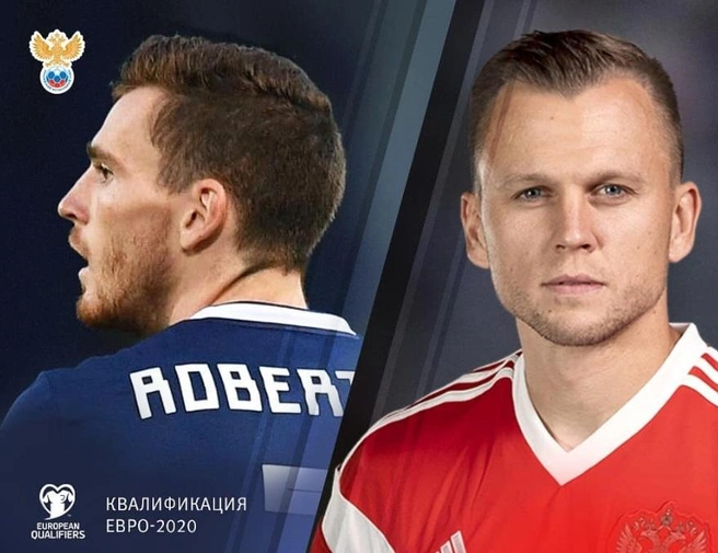 Игра Шотландия — Россия уже сегодня | Источник: teamrussia / Instagram.com