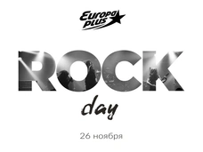Rock Day на «Европе Плюс»