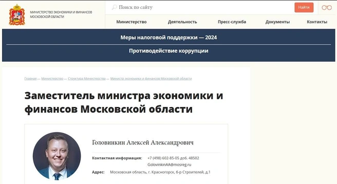 Источник: mef.mosreg.ru