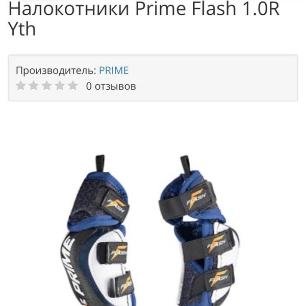 Убережет от травм | Источник: магазин хоккейной экипировки OVERTIME