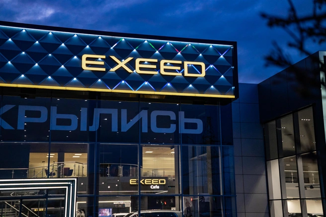 Здесь можно оценить современные автомобили | Источник: EXEED Центр Прайд Малиновского