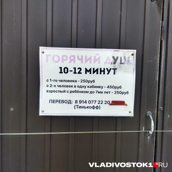 Источник: Екатерина Дымова / VLADIVOSTOK1.RU 