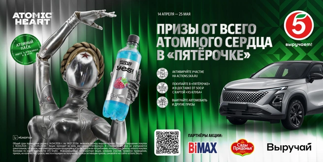 Главный приз&nbsp;— автомобиль&nbsp;— разыгрывается среди всех, кто накопит 45 сердец за весь период акции | Источник: «Агроторг»