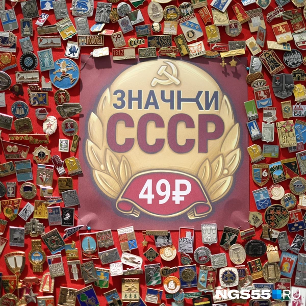 Продаются и обычные значки с героями сериалов и шоу | Источник: Евгений Софийчук / NGS55.RU